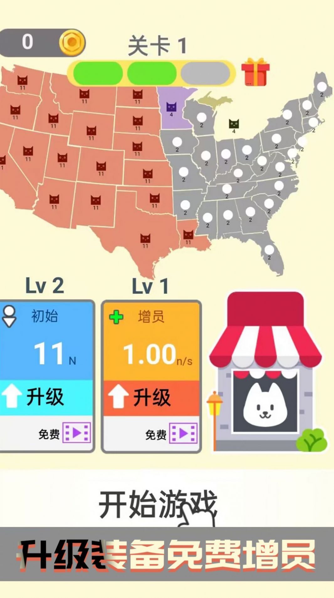 帝国大决战2