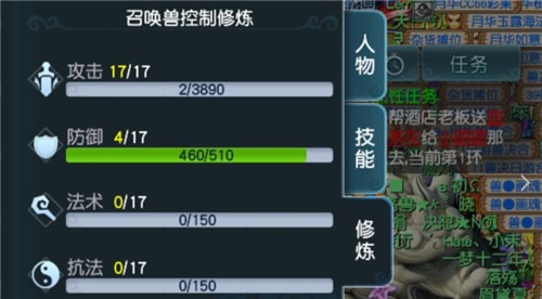 梦幻西游宝宝修炼花费表 召唤兽修炼0到20级要多少修炼果