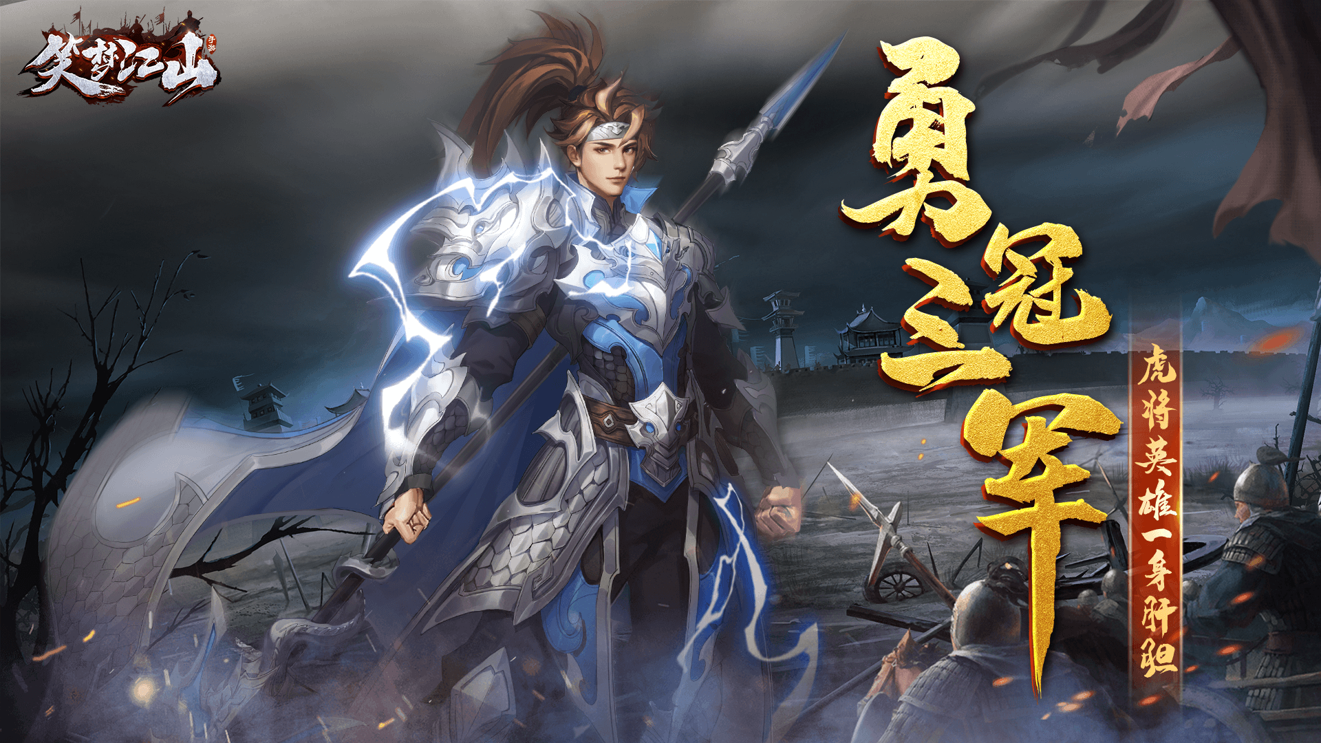 笑梦江山截图2