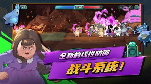 短漫大混战截图1