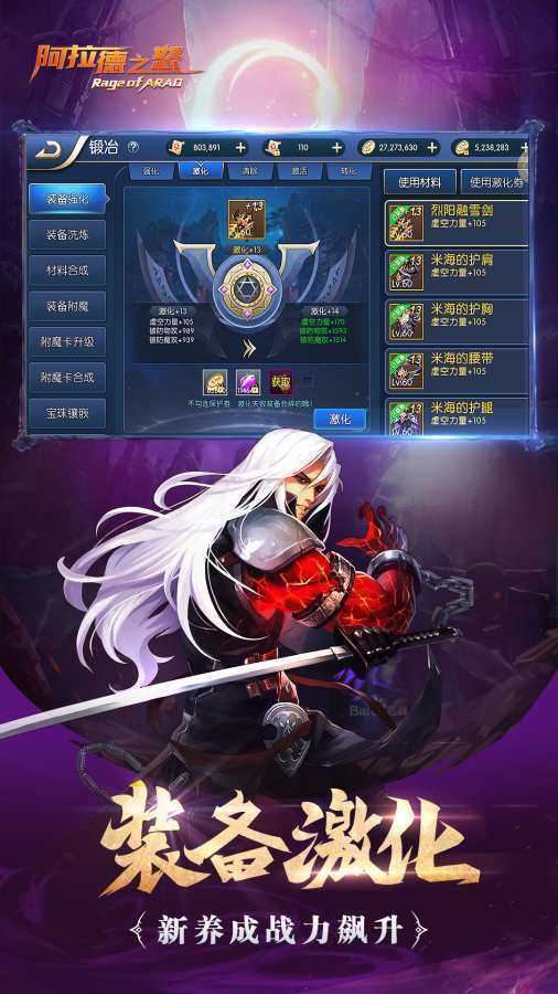 阿拉德之怒3周年官方版3