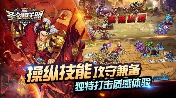 圣剑联盟tv版截图1