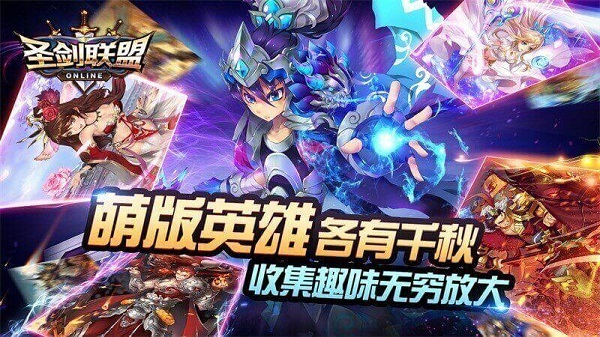 圣剑联盟tv版截图4