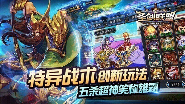 圣剑联盟tv版截图2