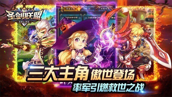 圣剑联盟tv版截图3