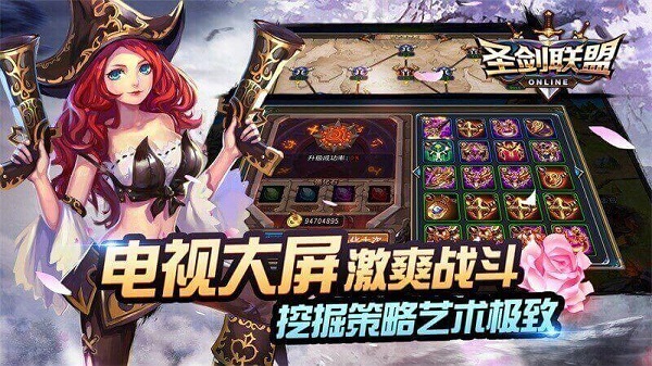 圣剑联盟tv版截图5