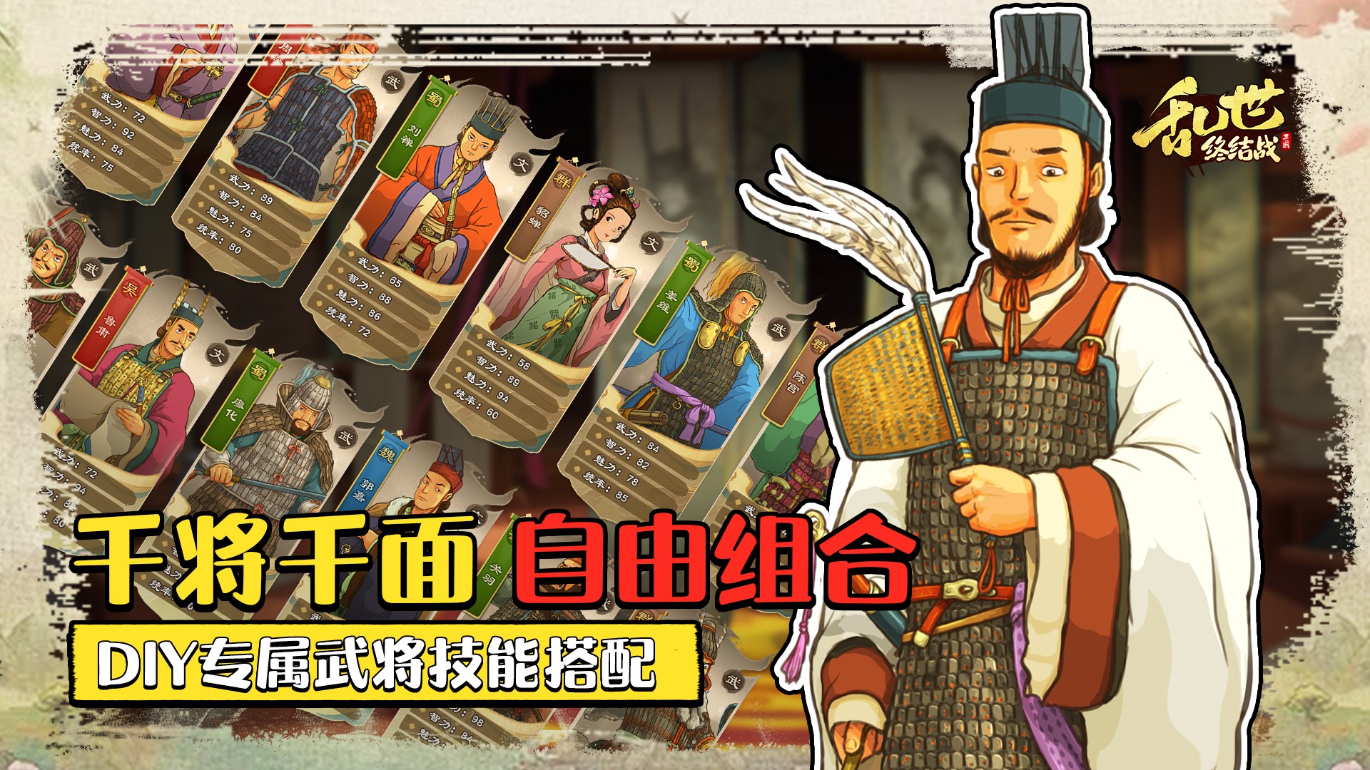 乱世终结战手游官网截图2