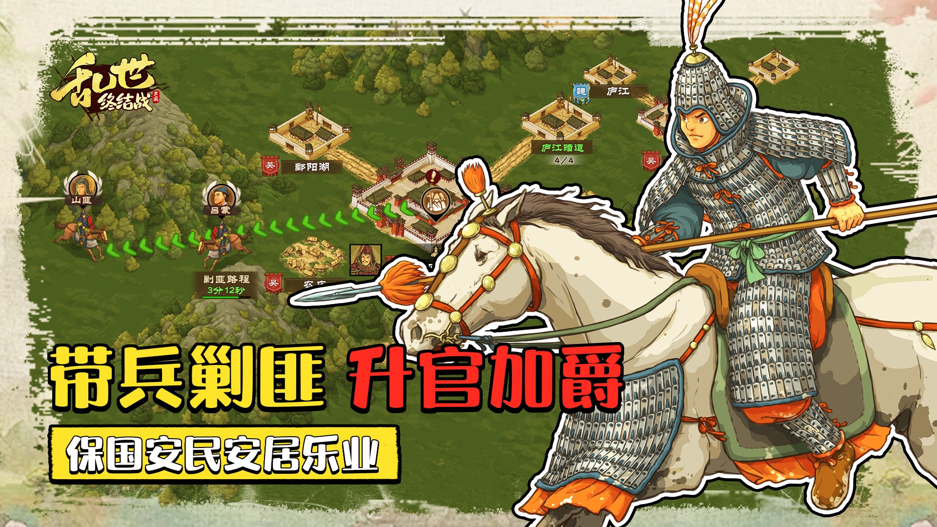乱世终结战手游官网