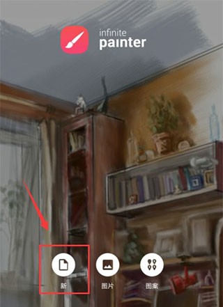 painter中文版官方