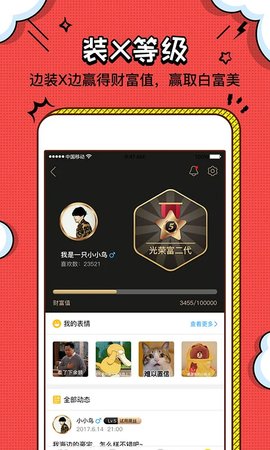 装b神器截图3