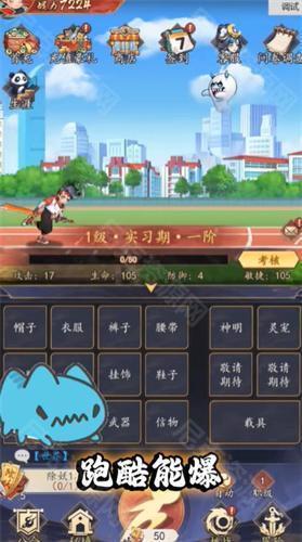 追风跑酷
