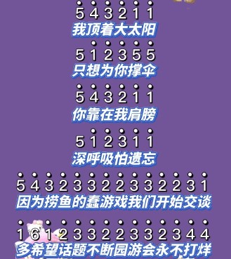 元梦之星弹琴助手