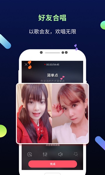 天籁k歌截图1