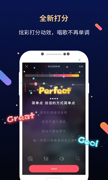 天籁k歌截图2