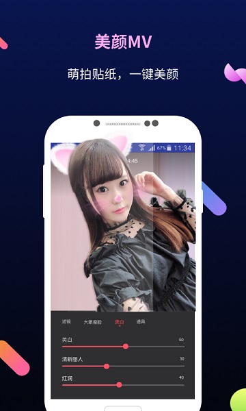 天籁k歌截图3