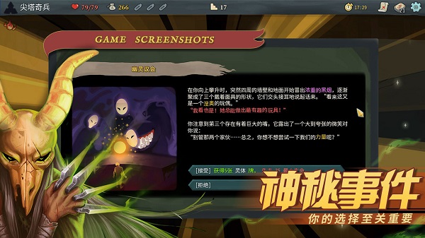 杀戮尖塔无敌版1