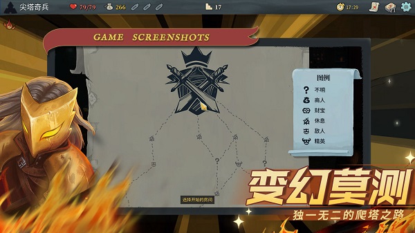 杀戮尖塔无敌版3