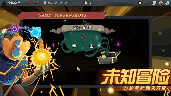 杀戮尖塔无敌版2
