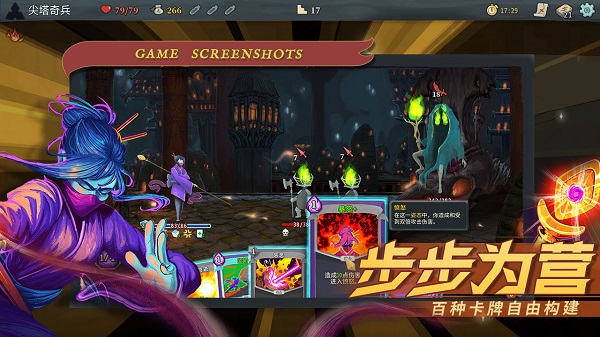 杀戮尖塔无敌版4