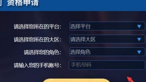 最强nba体验服在哪里申请