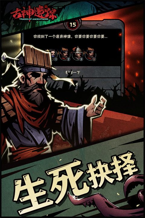 古神遗踪2