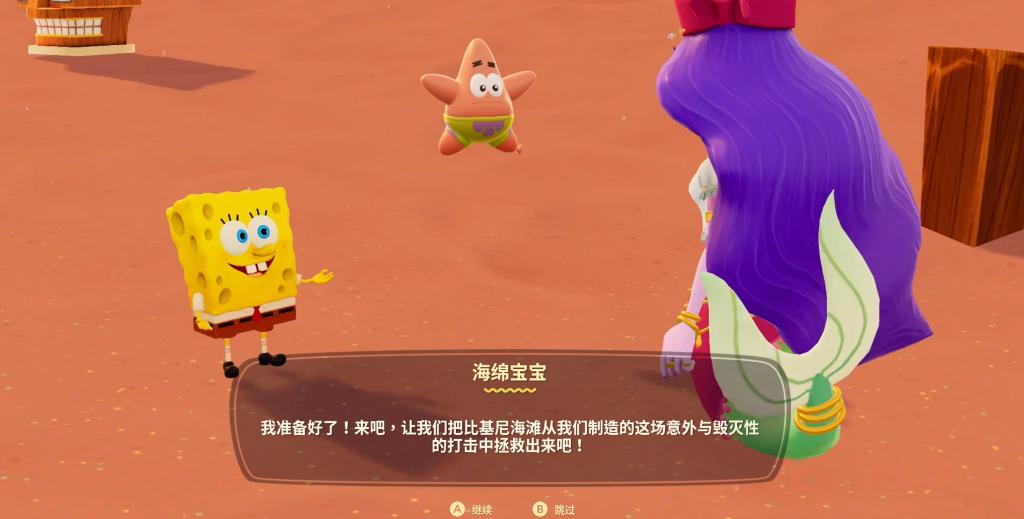 海绵宝宝宇宙摇摆最新版截图3