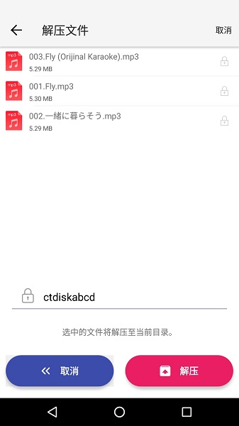 城通网盘最新版2