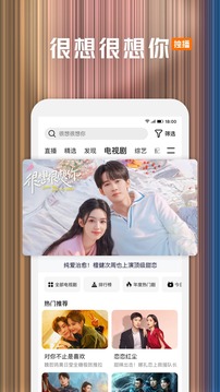 腾讯视频截图1