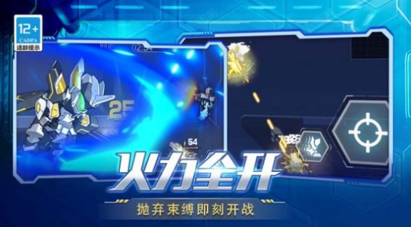 机甲超人格斗进化3