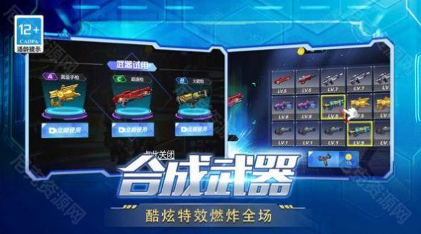 机甲超人格斗进化