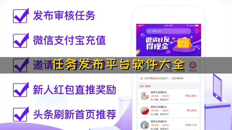 任务发布平台