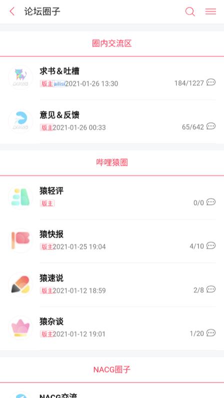 哔哩轻小说免费版