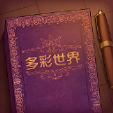 storyteller 游戏手机版最新版