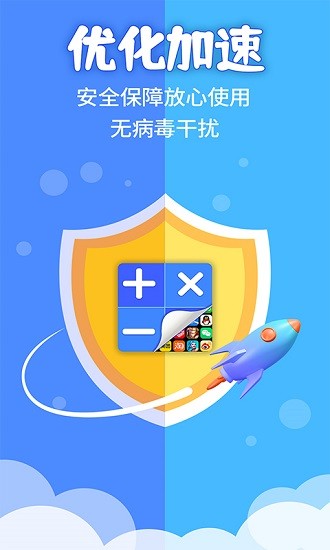 应用隐藏计算器最新版1