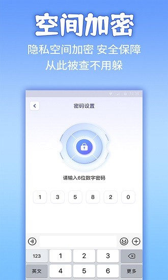 应用隐藏计算器最新版3