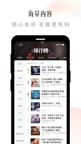 喜马拉雅听书免费版2