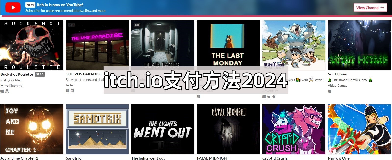 itch.io支付方法