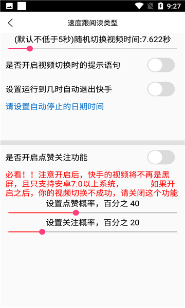 看点有云脚本4.9版本
