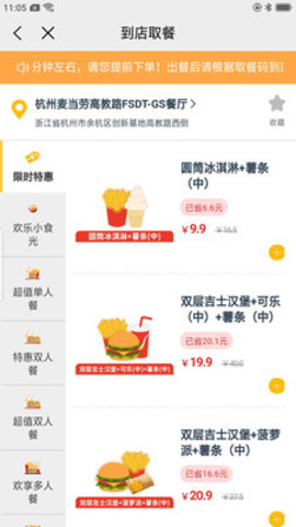 权益中心截图2
