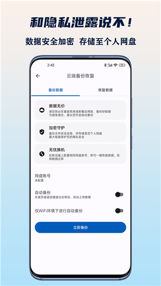 小星记账破解版