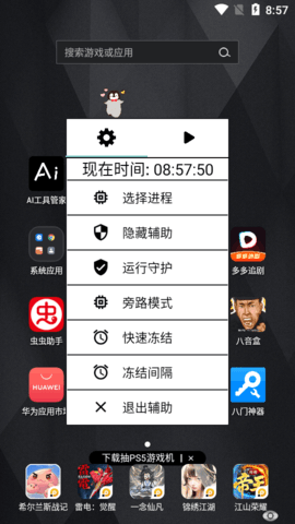 光遇身高测量器1