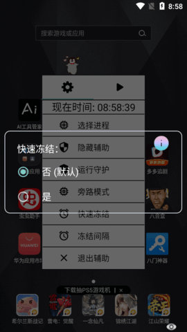 光遇身高测量器2