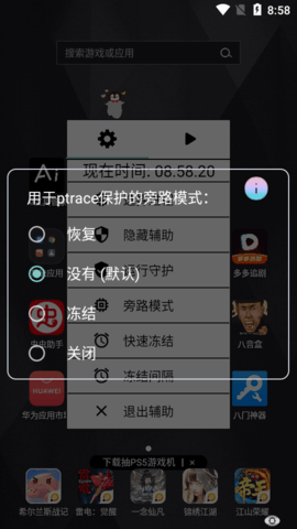 光遇身高测量器3