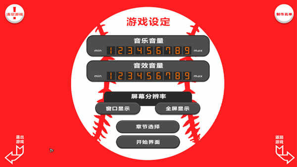 黑猴子棒球截图4
