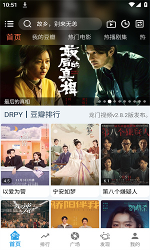 龙门视频截图3
