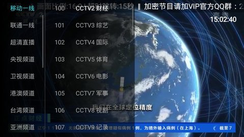 大视界TV电视版