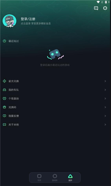 米他云电脑免费版永久使用截图1