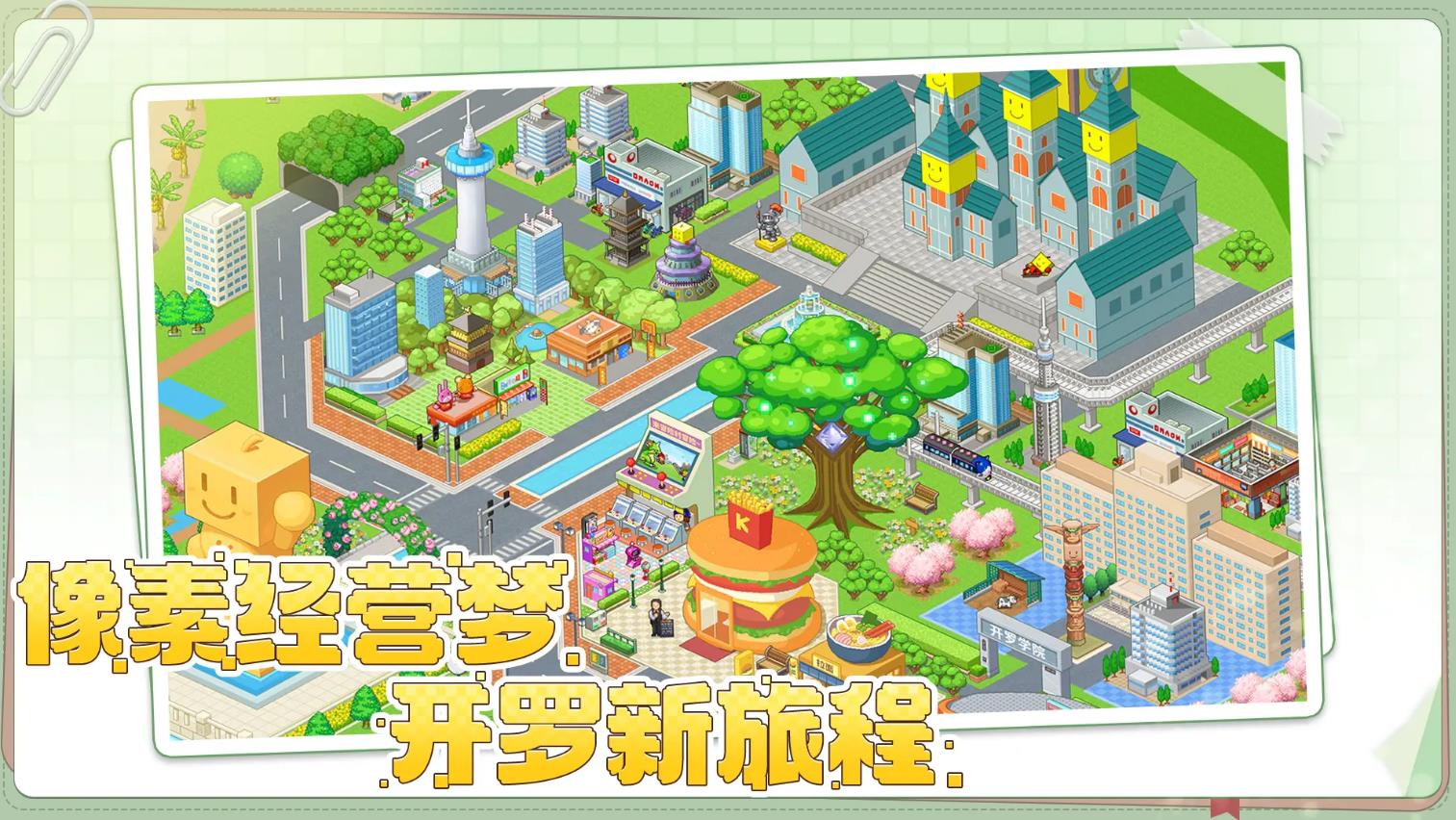 代号繁荣截图3