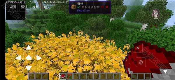 我的世界舒适都市模组