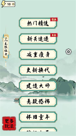 文字群英传截图1